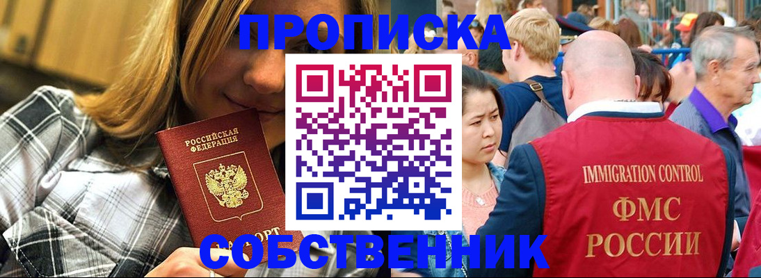 временная регистрация законно в Покрове